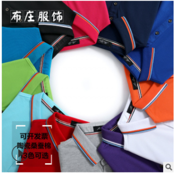 陶瓷桑蠶棉夏季撞色領短袖POLO衫定制團隊服工作服文化衫印字logo