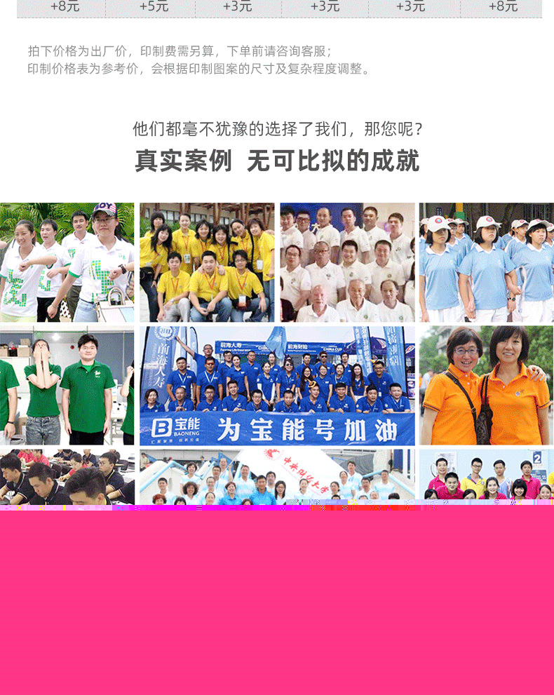 混搭八款關聯營銷_03
