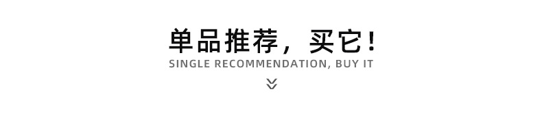 混搭八款關聯營銷_01