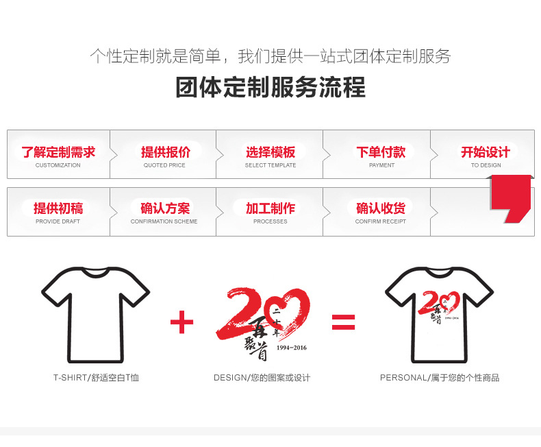 工作班服衣服定制t恤星空文化廣告衫定做學生diy印字logo