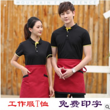 定制餐飲服務員工作服短袖夏季火鍋燒烤奶茶小吃快餐飯店工裝T恤