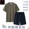 體能訓練服套裝 學生軍訓體能服套裝男式夏季速干T恤