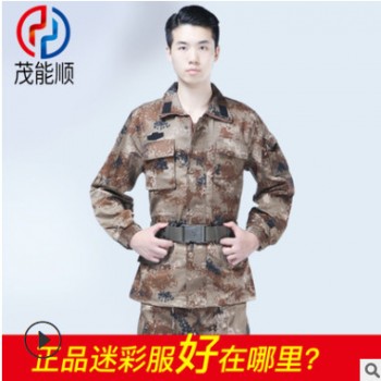 廠家批發(fā)荒漠迷彩服戶外拓展沙漠迷彩套裝訓練服作訓服廠