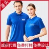 夏 透氣廣告衫定制速干t恤企業文化衫翻領工作服定做polo衫印logo