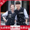 棒球服定制印logo 定做秋冬長袖外套工作服加絨親子運動 棒球服