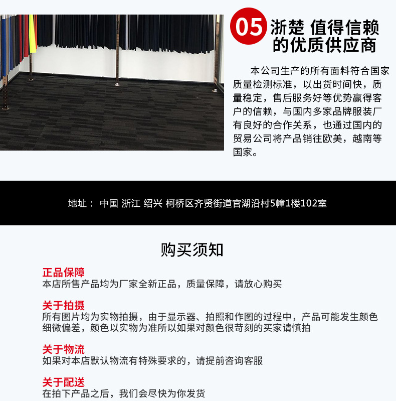 西裝5532彈力嗶嘰_12.jpg
