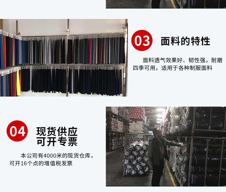 西裝5532彈力嗶嘰_11.jpg