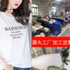 短袖t恤加工女2019秋季新款韓版寬松休閑卡通印花中長(zhǎng)款定制女裝