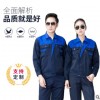 春秋長袖工程服套裝男女勞保工地汽修工裝制服可定制繡字加反光條