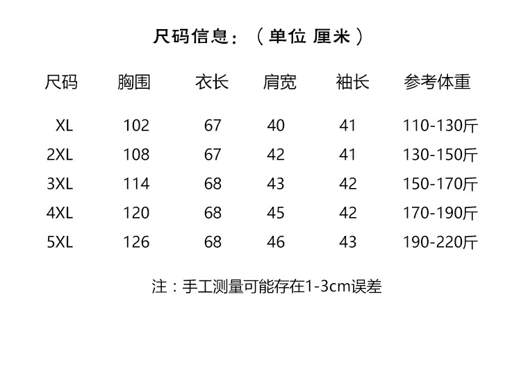 1033尺碼表6.1