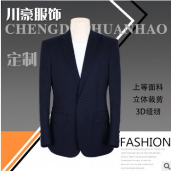 成都川豪服飾 定制工作服 定制工裝定制西裝企業(yè)服裝定制西裝定制