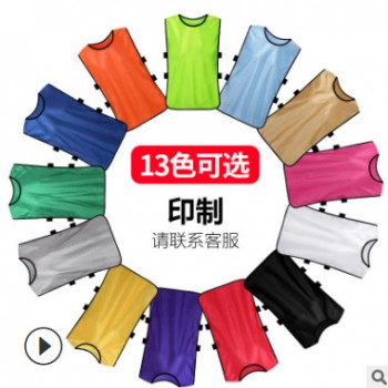 對抗服足球訓練背心分隊服分組分隊宣傳馬甲定制LOGO拓展廣告衫