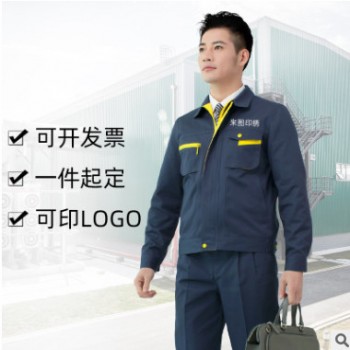 夏季長袖短袖工作服廠服定制夏車間工作服薄款套裝男定做logo