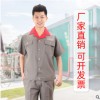 夏季短袖工廠工作服套裝半袖車間工裝勞保服男定制工地工程服定做