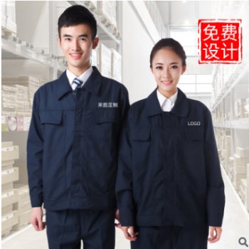 滌棉帆布春秋工程服 長袖套裝定做 經臟耐磨 來圖可印繡