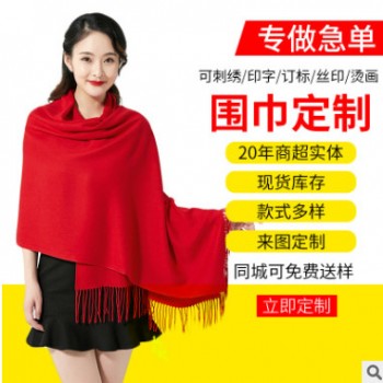 紅圍巾定制印logo年會同學聚會婚禮慶典中國紅圍巾刺繡紅圍脖批發