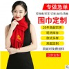 中國紅圍巾定制LOGO刺繡大紅色年會圍巾批發開業聚會大紅圍巾印字