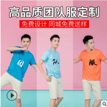 廠家批發透氣速干圓領T恤 戶外運動短袖t恤定制文化廣告衫印LOGO