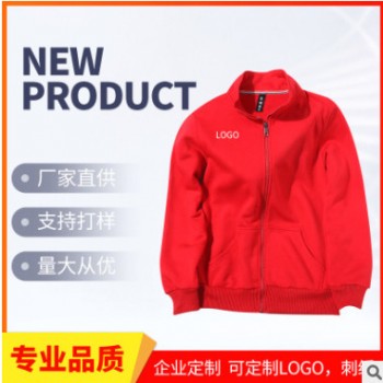 2020新款純色立領衛衣定制DIY班服工服同學聚會logo定制批發