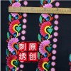【廠家直銷】民族繡花 牡丹花長條狀布貼 舞臺裝飾布貼 服裝輔料