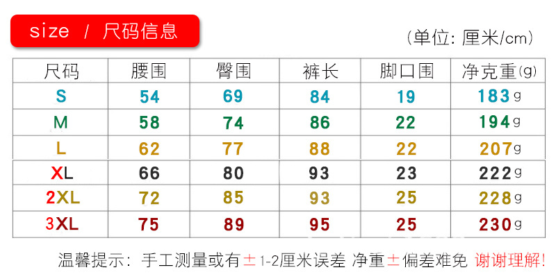 尺碼表.jpg
