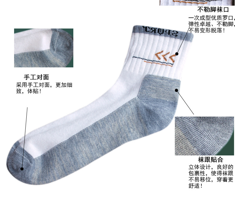 男襪新_05