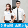 太平洋保險工作服襯衫定制繡logo男女短袖工裝襯衣職業商務寸衫印