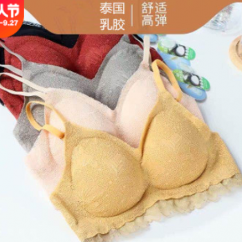 泰國(guó)乳膠法式內(nèi)衣女無(wú)鋼圈小胸聚攏無(wú)痕內(nèi)衣舒適調(diào)整蕾絲睡眠文胸