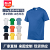 210g重磅純棉T恤定制 夏季圓領短袖廣告文化衫聚會活動班服印logo
