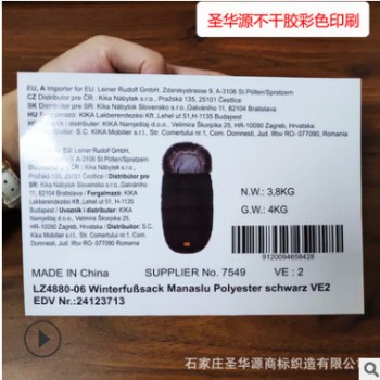 廠家直銷彩色不干膠貼紙 定制logo 銅版紙印刷 條形碼箱貼 彩印