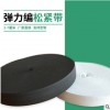 批發0.3-8cm針織松緊帶 黑白色鉤編松緊帶 高彈彈力繩織帶橡筋