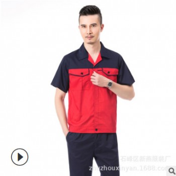 定做夏季工作服短袖款舒適勞保服車間汽修電焊工裝服套裝加工批發