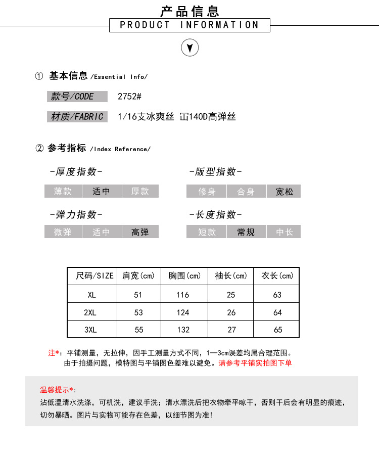三碼產品信息.jpg