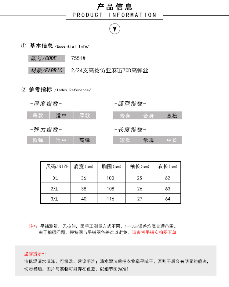 三碼產(chǎn)品信息.jpg