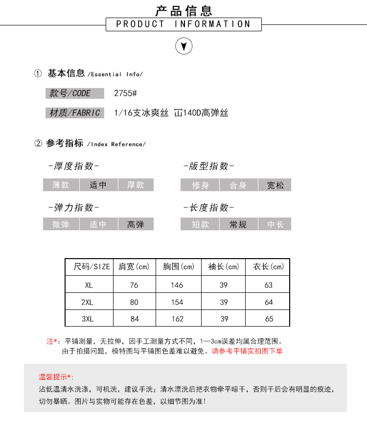 三碼產品信息.jpg
