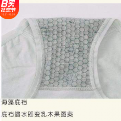 KISSY海藻石墨烯凈氧提臀收腹高彈舒適透氣純棉中腰女士無痕內褲