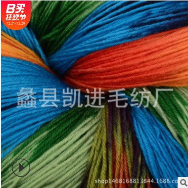 廠家定制毛線 手編中粗4股拖鞋手編線 定做多款色紗段染腈綸毛線