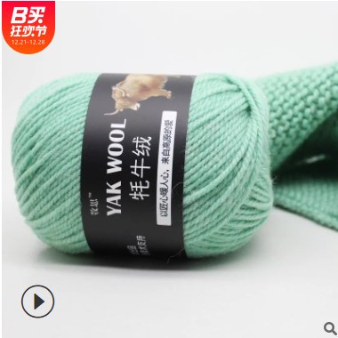 批發牦牛絨 3股手編棒針粗毛熱線圍巾毛衣外套毯子 廠家批發毛線