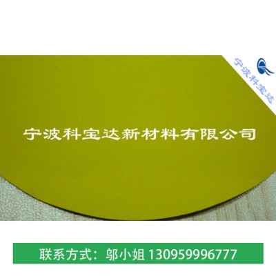 科琦達定做0.21mm黃色膠尼龍PVC雨衣面料PVC防水面料