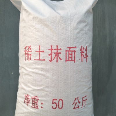 【遠(yuǎn)大】稀土抹面料  稀土抹面料廠家  耐火材料 抹面料