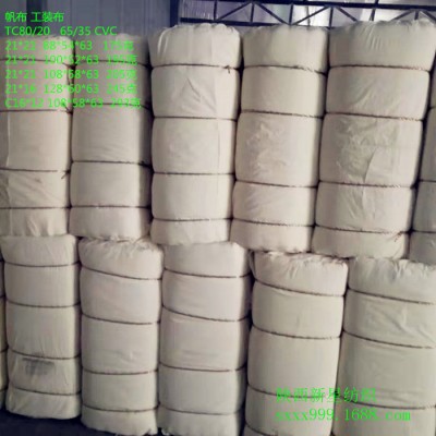 滌棉白坯布 T/C,80/20，45*45,110*76,71寸180cm 現(xiàn)貨