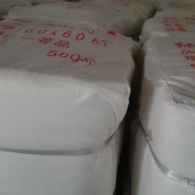 混紡坯布 滌卡布 工裝布 服裝布 廚房用布 勞保用布 漂白滌卡