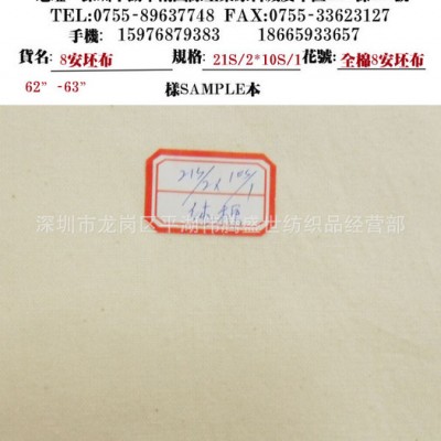 坯布 8安帆布坯布 72*40坯布 純棉細帆布 進口色坯布現
