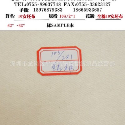 10安帆布坯布 全棉帆布坯布 2*1帆布坯布 直銷 大量現(xiàn)貨