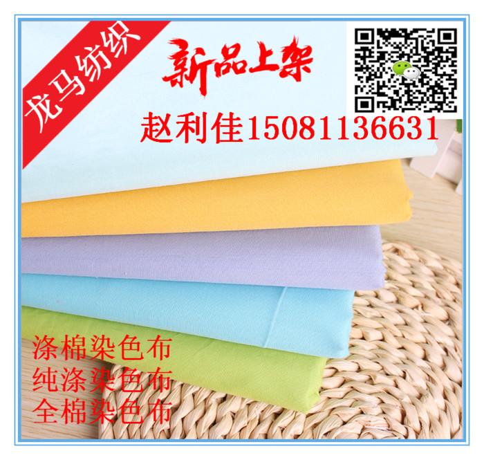 T/C80/20 45X45 110X76 150CM 現(xiàn)貨半漂黑色口袋布 純滌漂白染色坯布口袋布兜兜布 滌棉口袋布