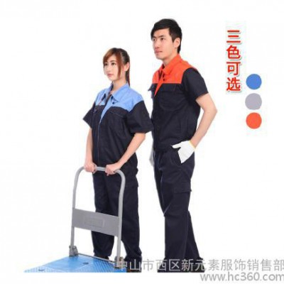 供應(yīng)名坤工作服夏裝季短袖工作服套裝  工作服