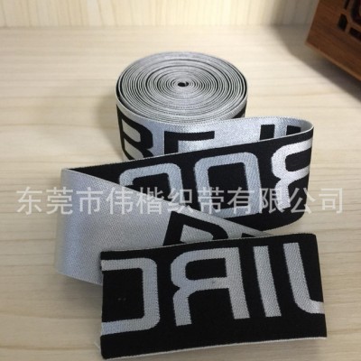 直銷光絲LOGO提花織帶 高端時尚品牌字母褲頭帶 服裝輔料