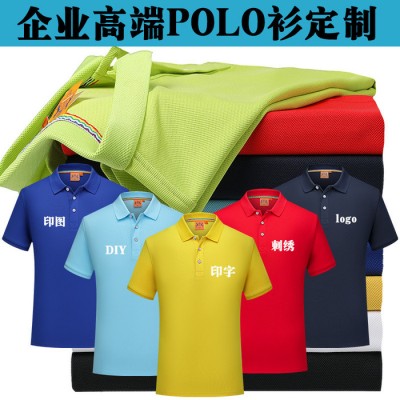 高端Polo衫訂做 工作服印logo定做T恤翻領廣告衫定制文化衫工服**