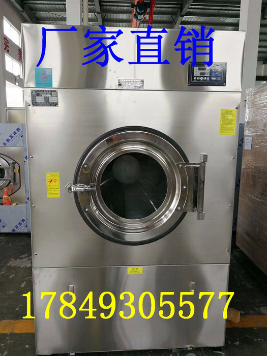 **工業(yè)烘干機 全自動50公斤消毒毛巾烘干機 工作服烘衣機