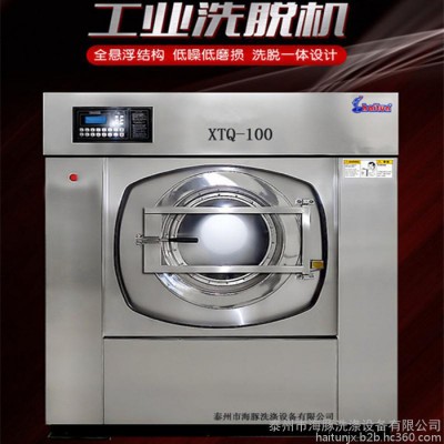 海豚XTQ系列浙江酒店洗衣房專用洗滌設(shè)備 煤礦工作服清洗烘干設(shè)備價格